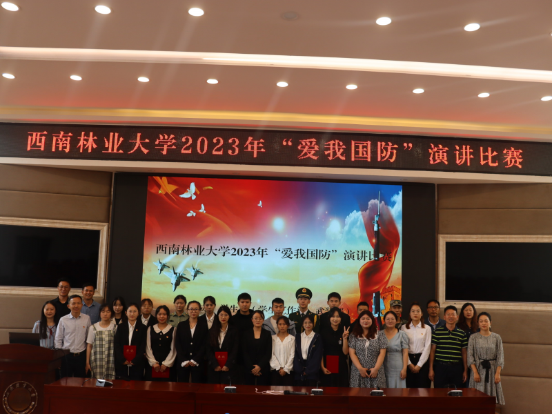 我校举办2023年“爱我国防”演讲比赛