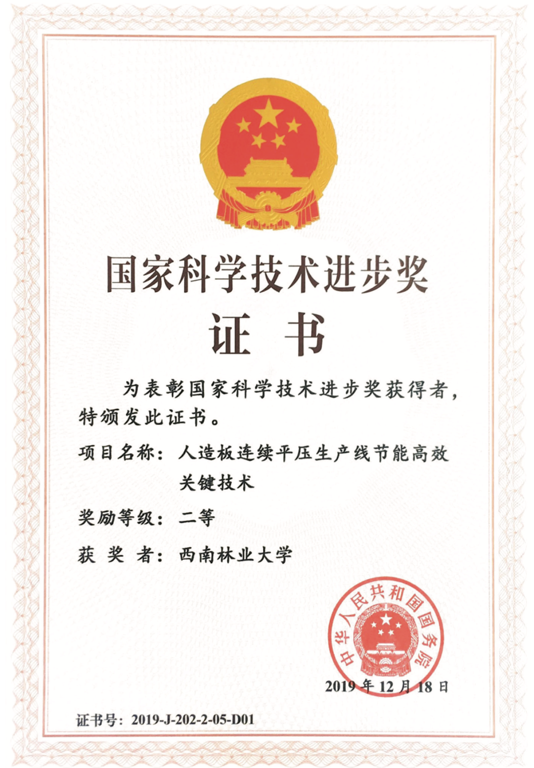【喜迎党代会•巡礼新发展】科学技术处：党建引领创新 谱写科研新篇章