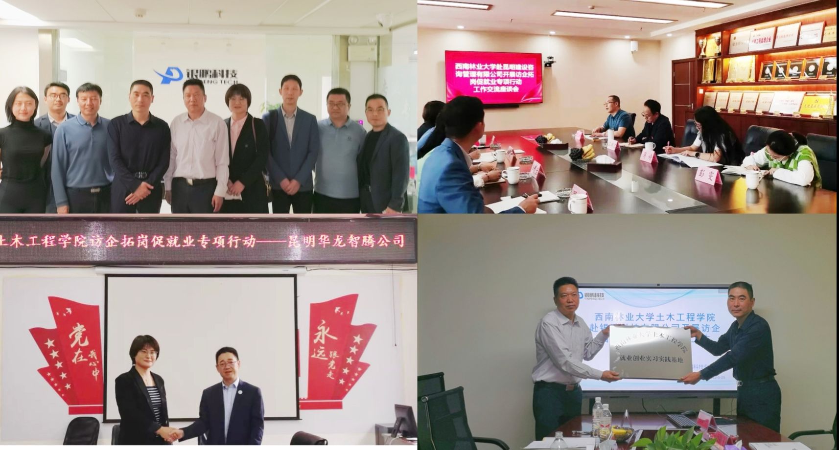 副校长赵龙庆带队到用人单位开展“访企拓岗促就业”专项行动