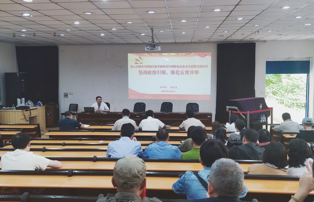 校党委委员到艺术与设计学院讲授主题教育专题党课