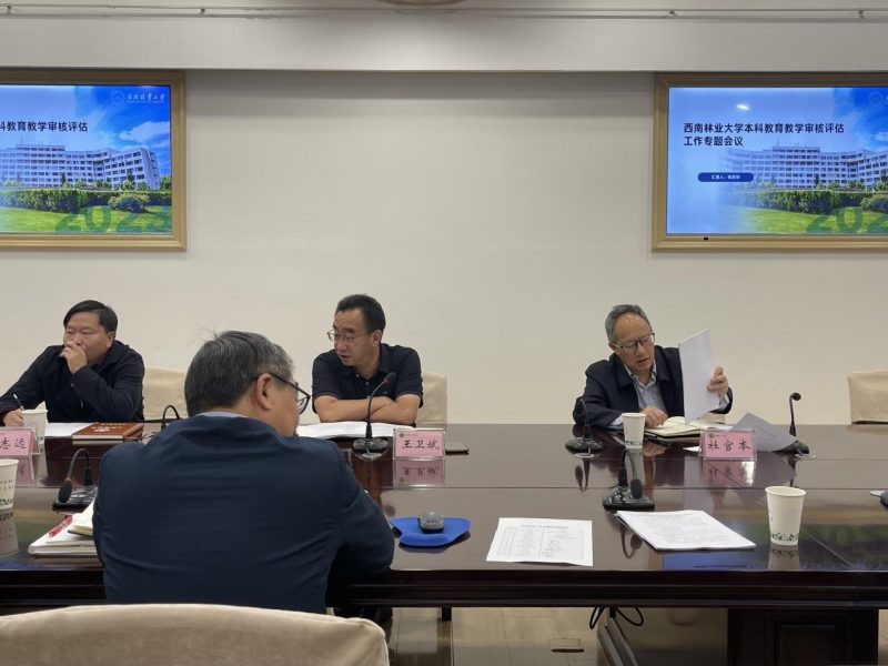 学校召开教育教学审核评估专题工作会