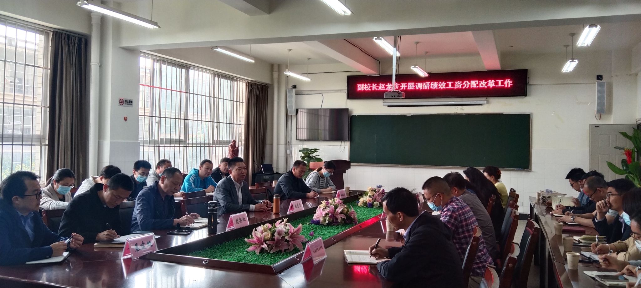 副校长赵龙庆到联系单位开展调研绩效工资分配改革工作