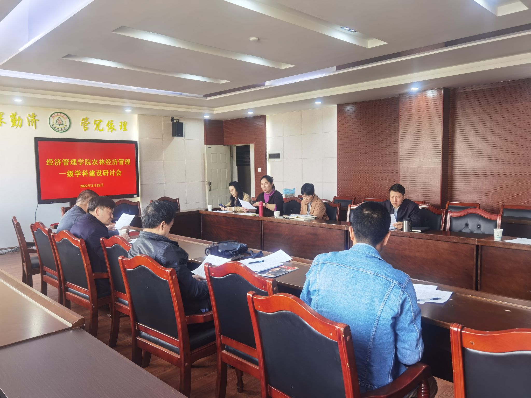 经济管理学院举行新增博士学位授权学科建设研讨会