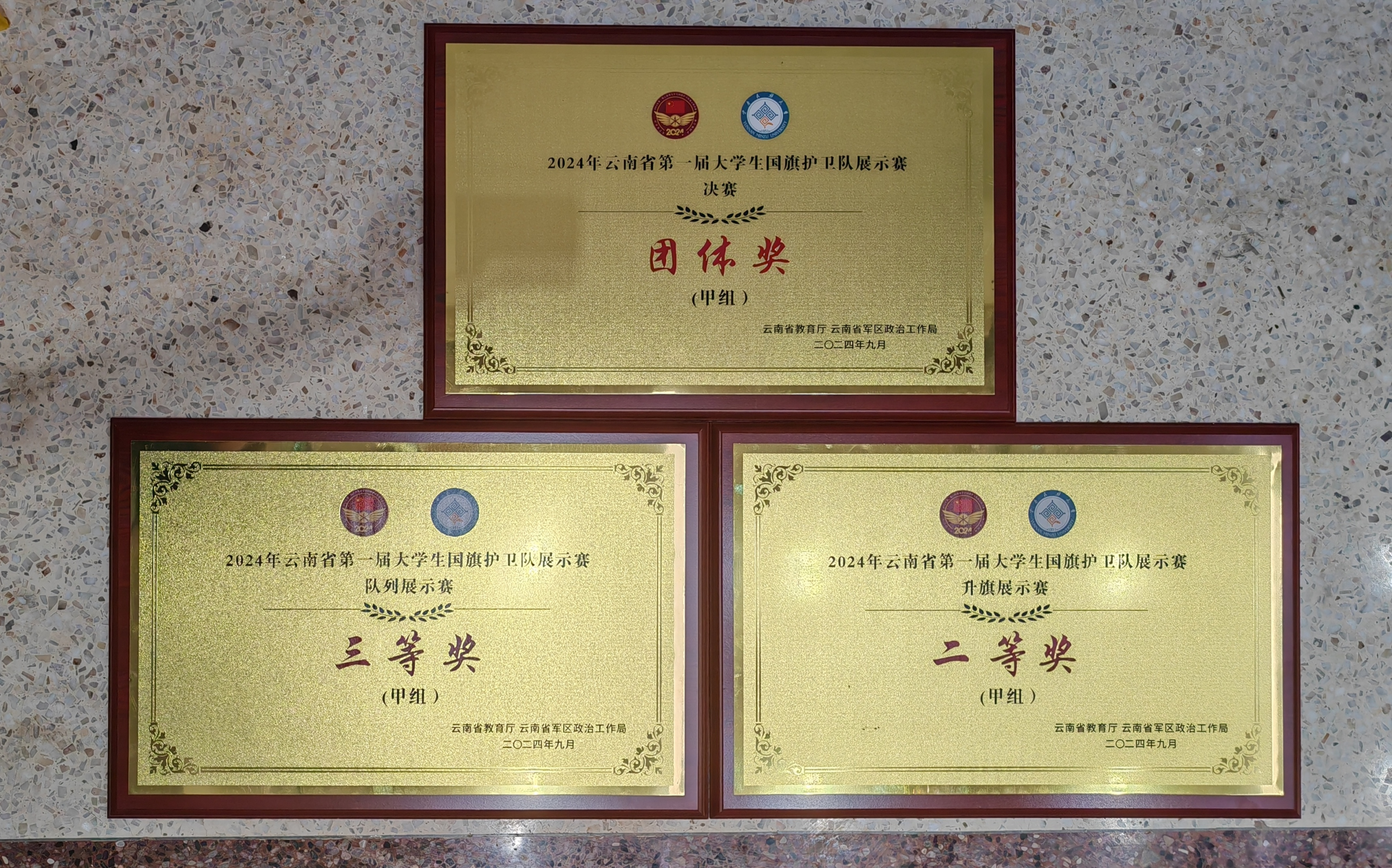 西南林业大学在云南省第一届大学生国旗护卫队展示赛中荣获佳绩