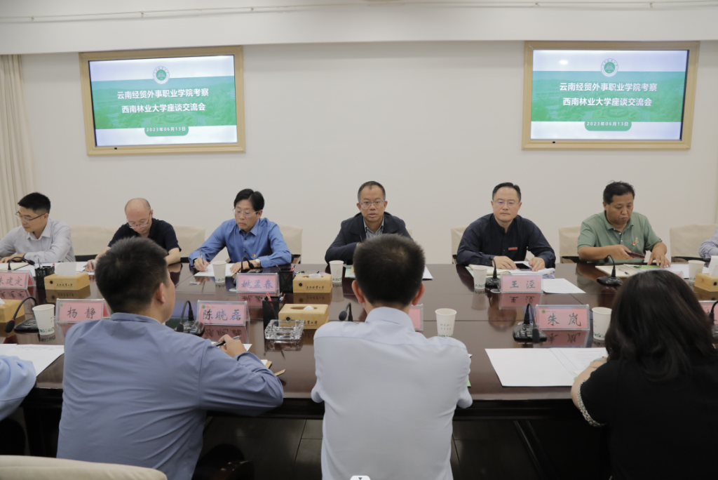 云南经贸外事职业学院到我校考察交流