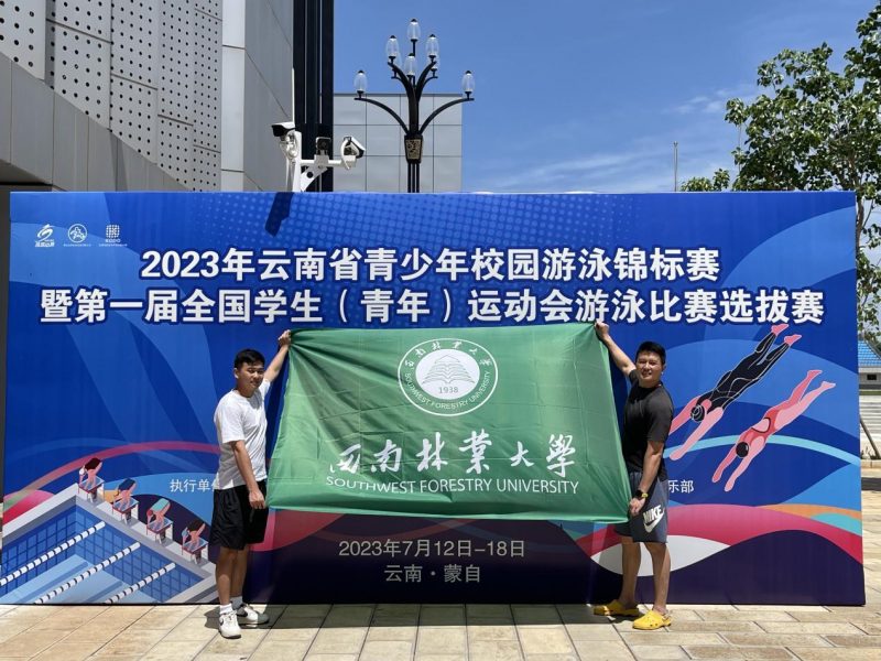 学校游泳代表队在省级游泳锦标赛中获佳绩