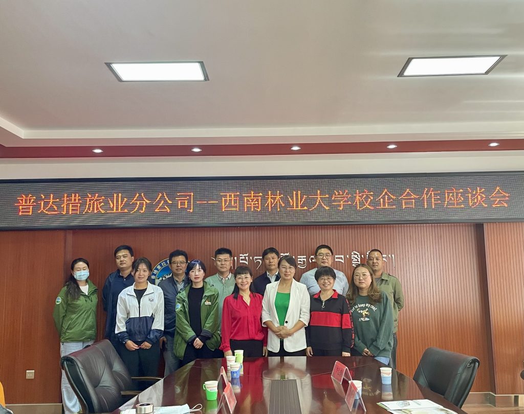 校党委副书记刘清江带队赴香格里拉普达措国家公园开展访企拓岗促就业专项行动