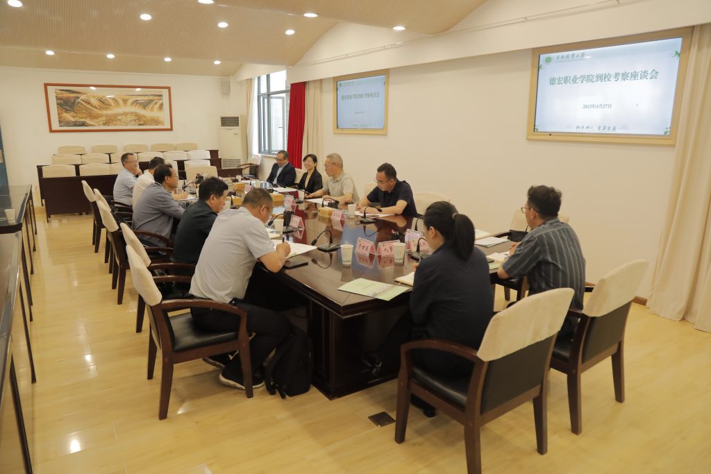 德宏职业学院党委书记率队到学校考察交流