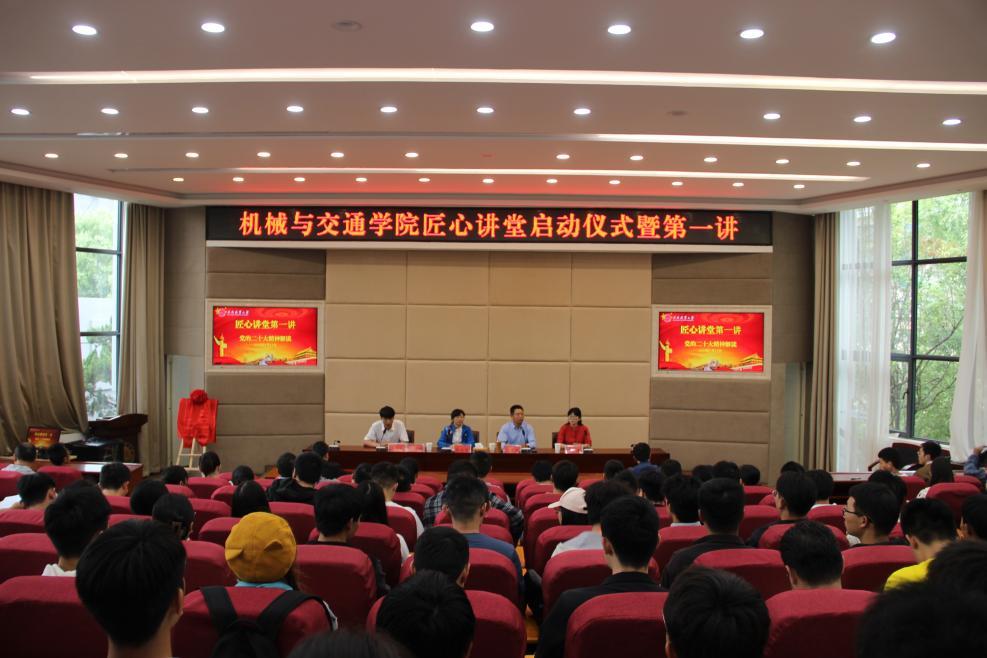 【主题教育】我校举行匠心讲堂启动仪式暨第一讲