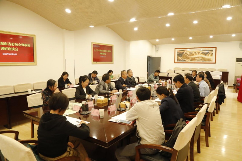 九三学社海南省委来西南林业大学调研