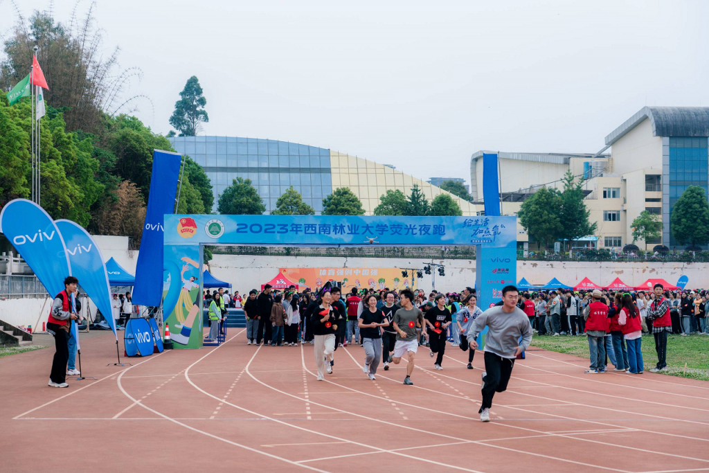 学校成功举办2023年荧光夜跑活动