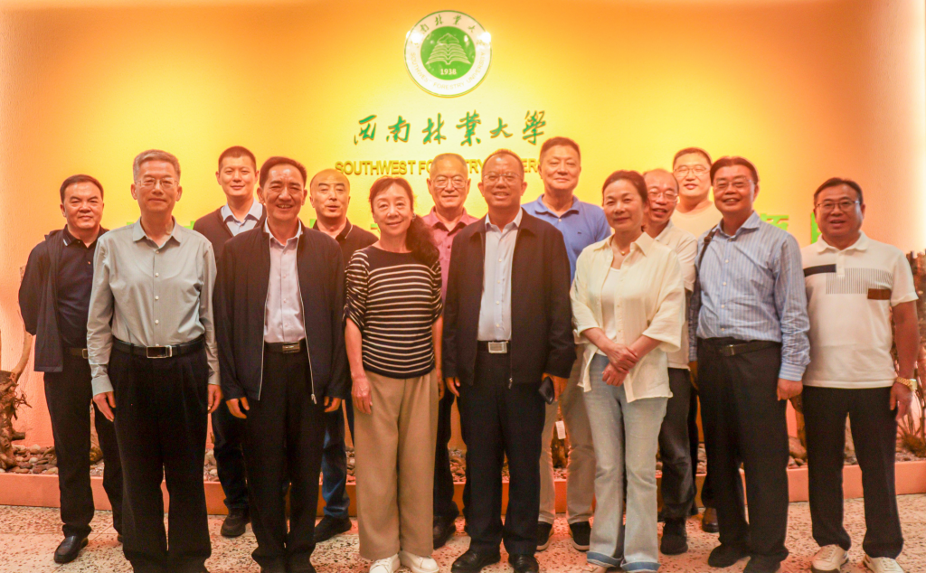 贵州省政府参事调研组到西南林业大学调研交流