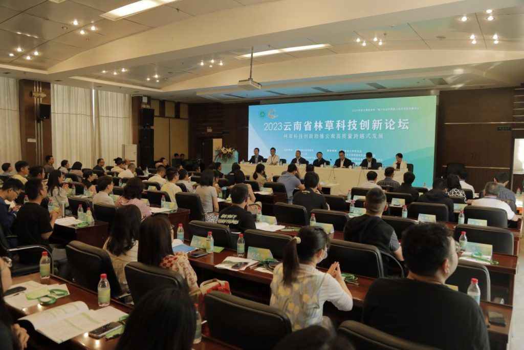 2023年云南省林草科技创新论坛在我校举办