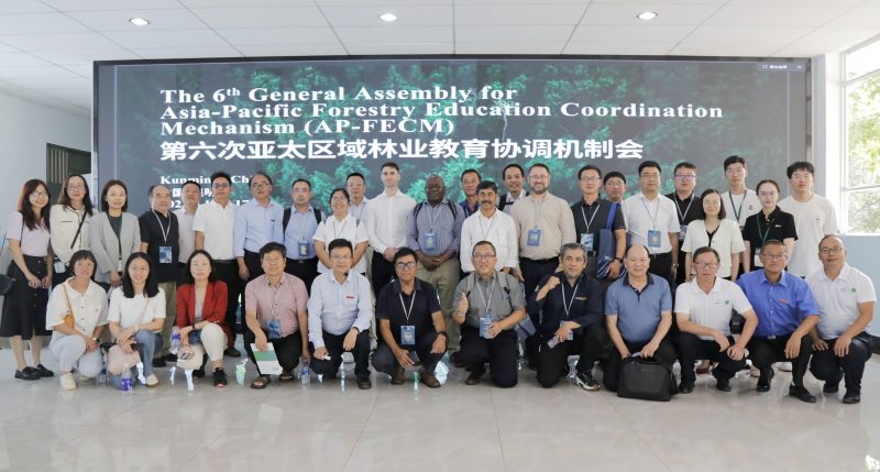 西南林业大学当选亚太林业教育协调机制指导委员会联合主席院校