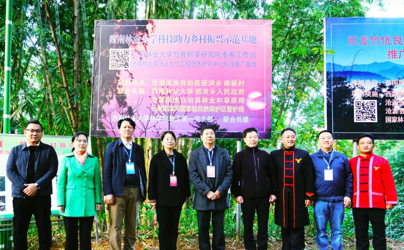 我校科技助力乡村振兴示范基地在沧源隆重揭牌