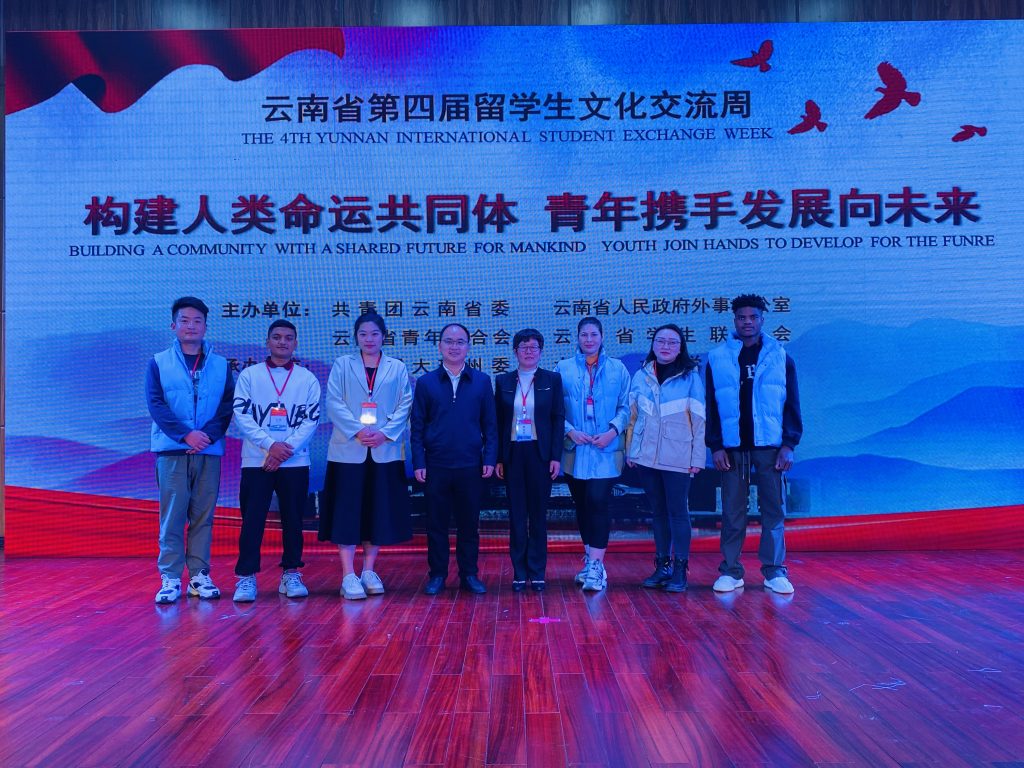 我校5名中外师生参加云南省第四届留学生文化交流周活动