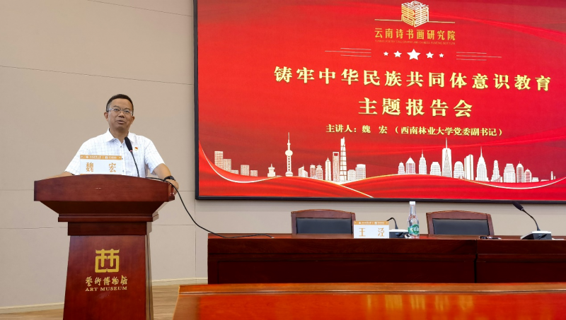 云南诗书画研究院举办第九期诗书画培训班