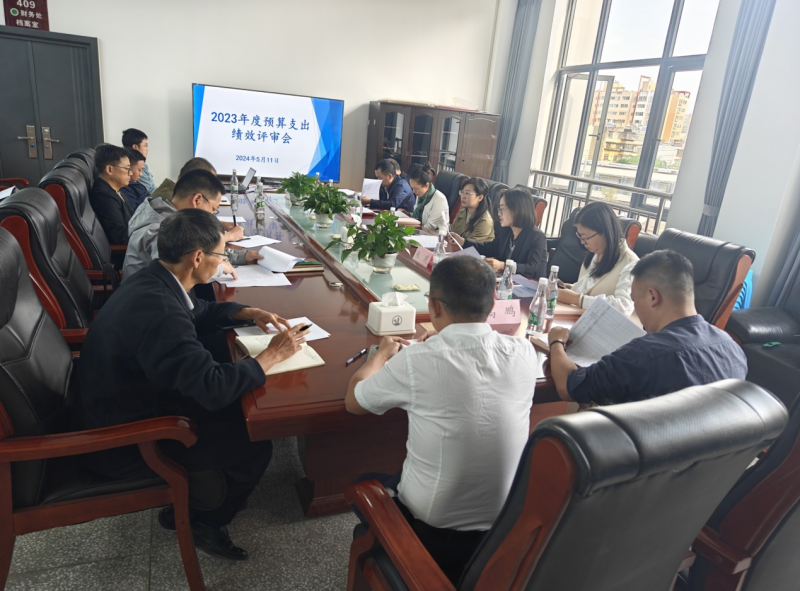 学校召开2023年预算支出绩效评审会
