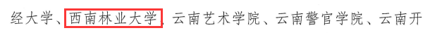 我校定点帮扶工作连续7年获得“好”等次