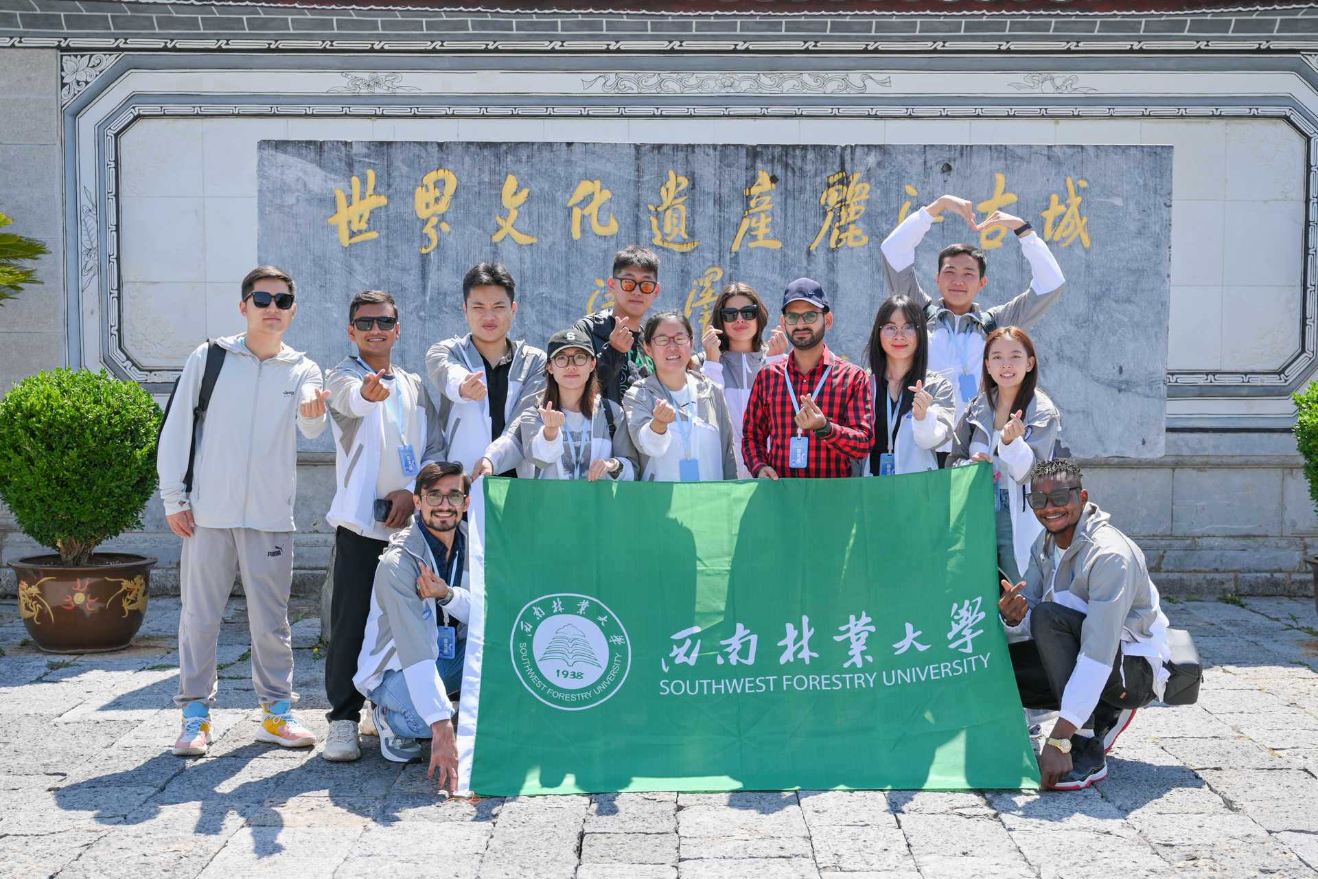 西南林业大学中外师生参加云南省第六届留学生文化交流周活动