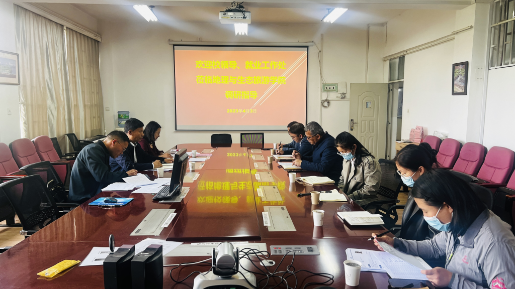 校领导带队到地理与生态旅游学院调研指导就业创业工作