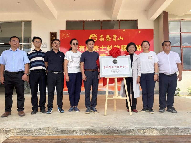 我校“农民院士科技服务站”揭牌成立