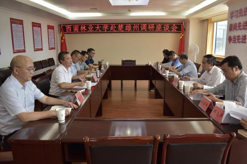 校长郭辉军带队赴楚雄彝族自治州开展访企拓岗促就业专项行动