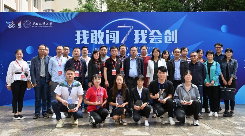 我校在第七届云南省“互联网+”大学生创新创业大赛网评取得优异成绩
