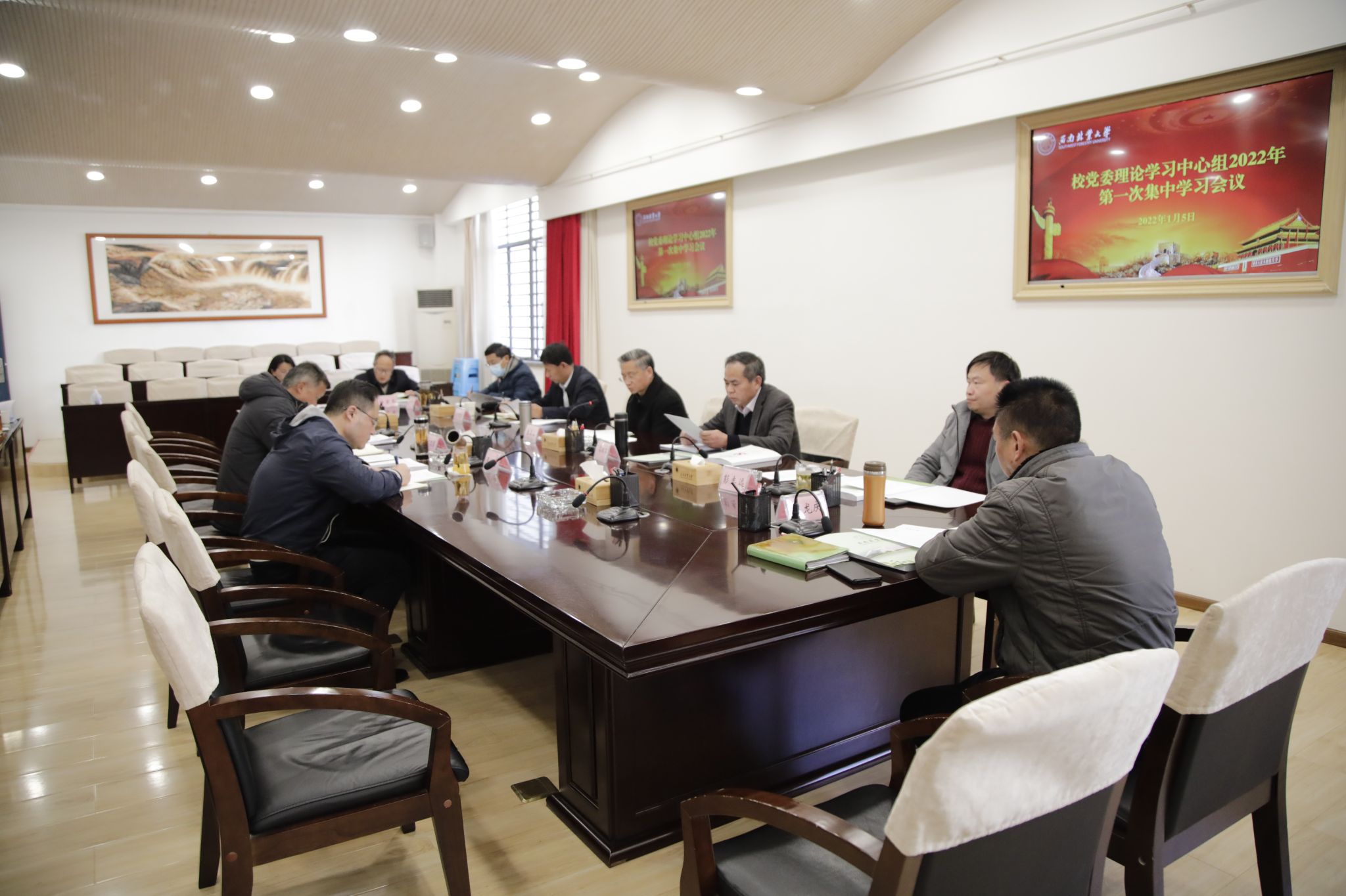 学校举行校党委理论学习中心组2022年第一次集中学习会议