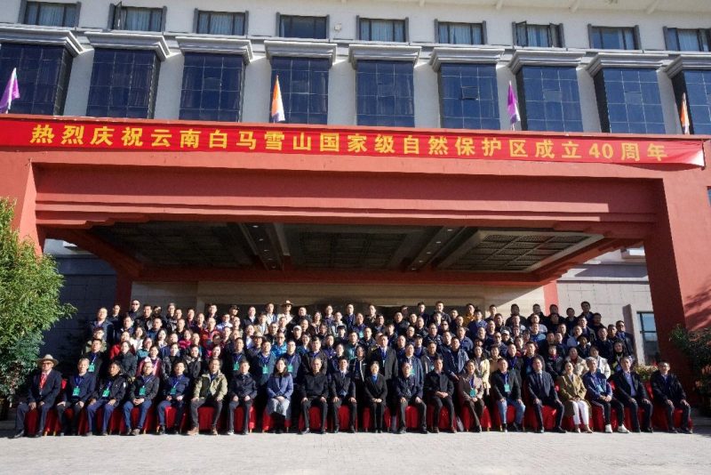 我校承办以国家公园为主体的自然保护地体系建设论坛