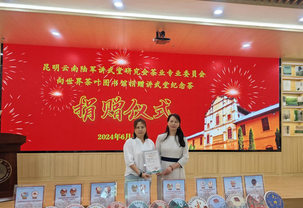 昆明云南陆军讲武堂研究会向西南林业大学捐赠讲武堂纪念茶