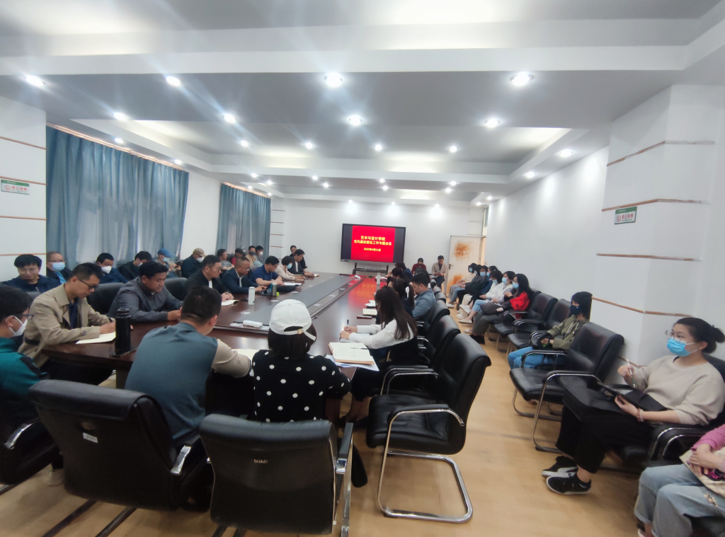 艺术与设计学院召开2023年度党风廉政建设工作专题会议
