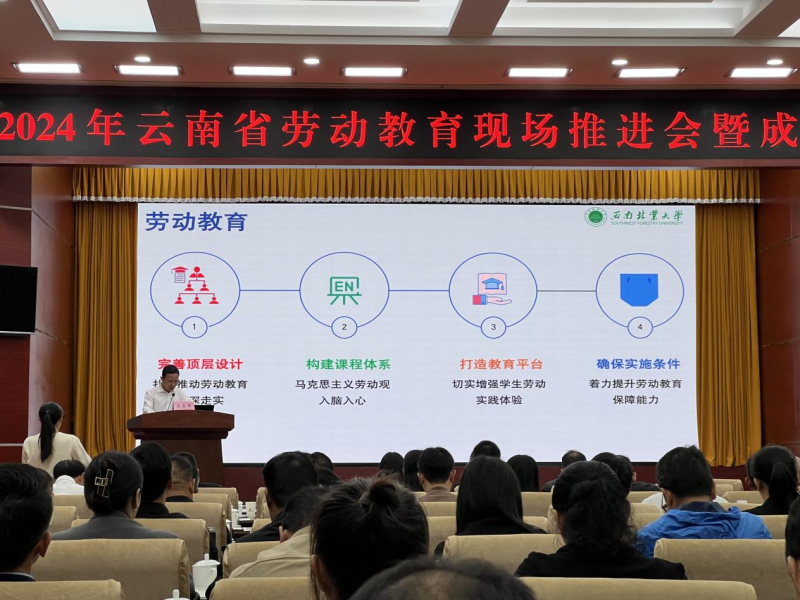 我校在2024年全省劳动教育现场推进会上作交流发言