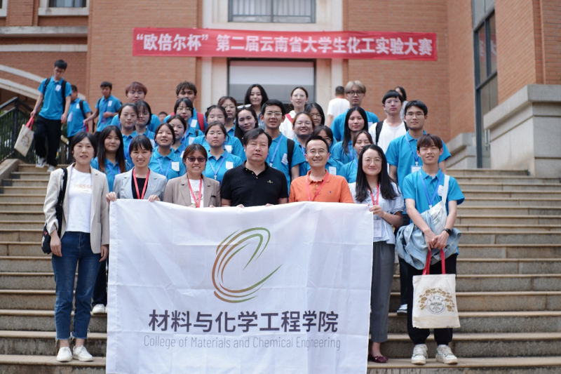 我校学子在第二届云南省大学生化工实验大赛中喜获佳绩