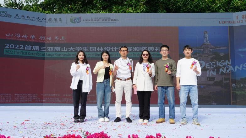 我校在首届三亚南山大学生园林设计竞赛中荣获佳绩