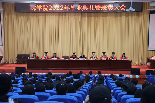 林学院举办2022年毕业典礼暨表彰大会
