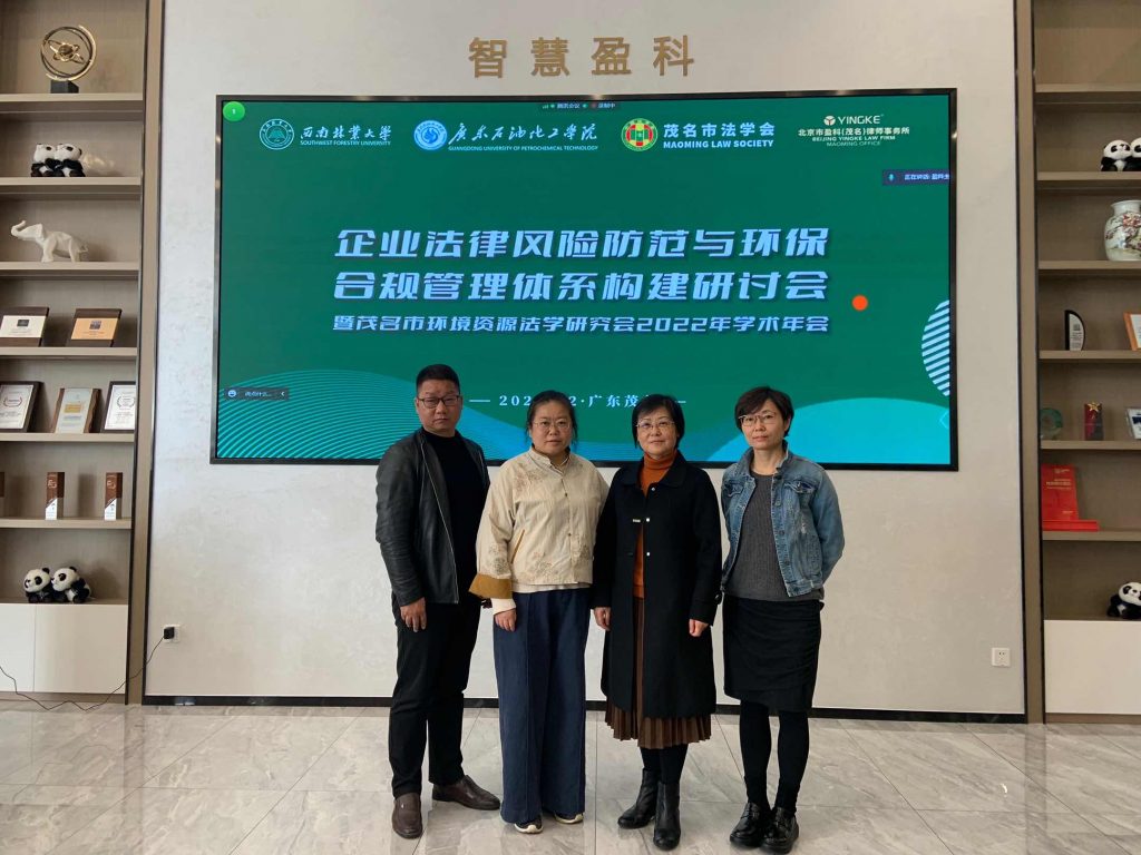 我校文法学院与广东石油化工学院文法学院共同举办学术研讨会