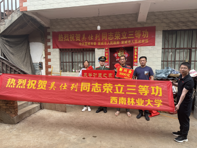 武装部慰问我校现役立功大学生及军属