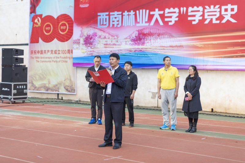 西南林业大学“学党史 强信念 跟党走” 荧光夜跑活动圆满结束