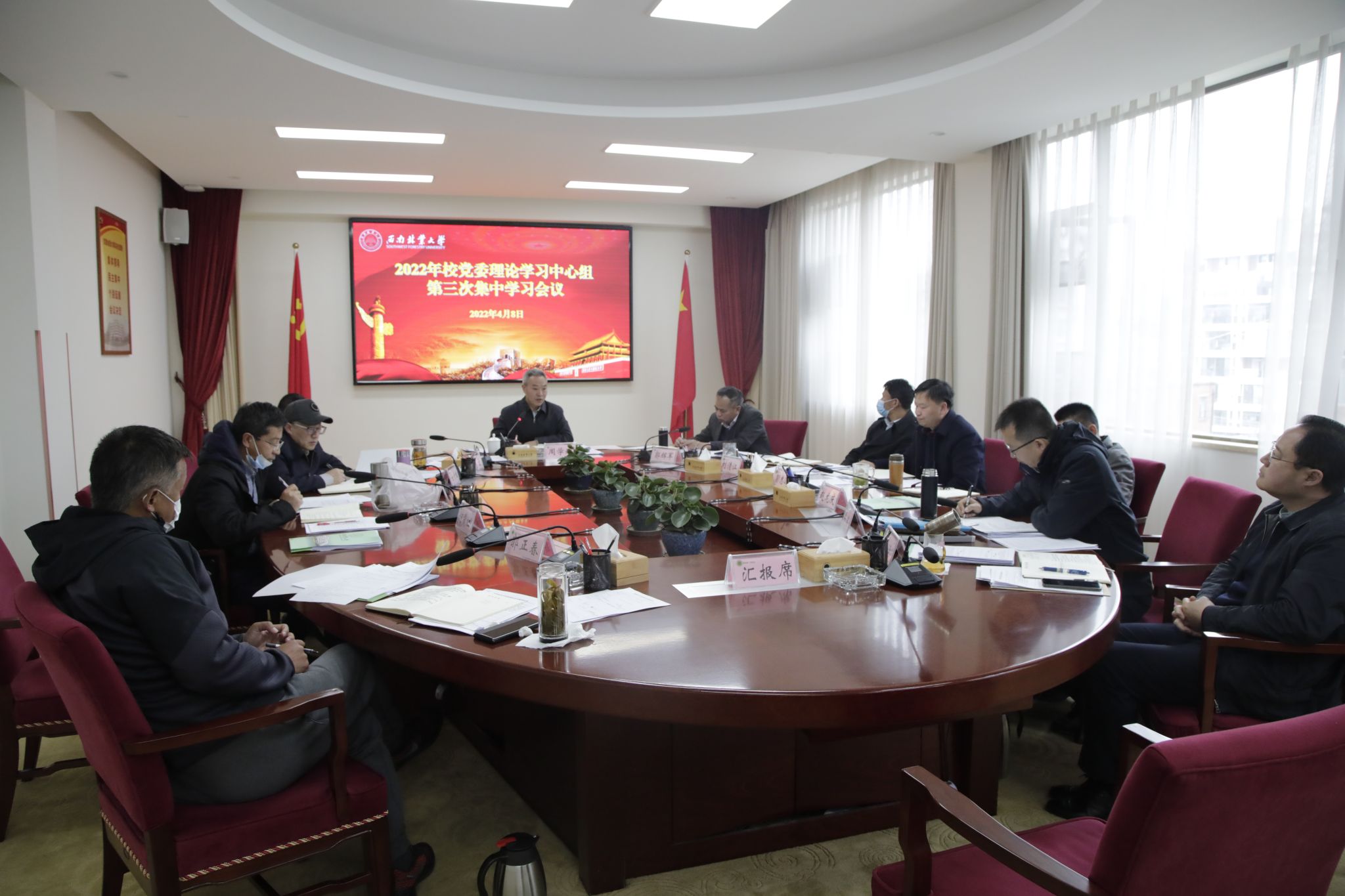 学校举行校党委理论学习中心组2022年第三次集中学习会议