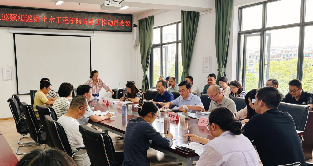西南林业大学2024年度第一轮巡察完成进驻
