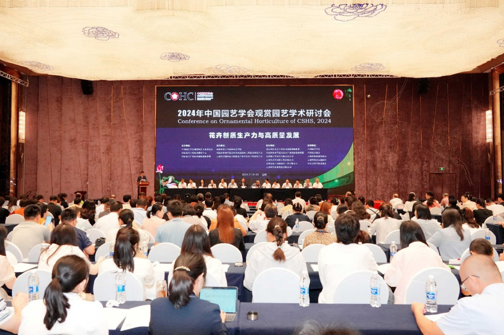 2024年观赏园艺学术研讨会在昆启幕   