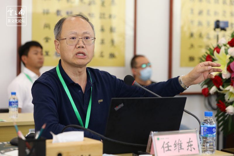 我校成功举办云之南首届茶文化论坛