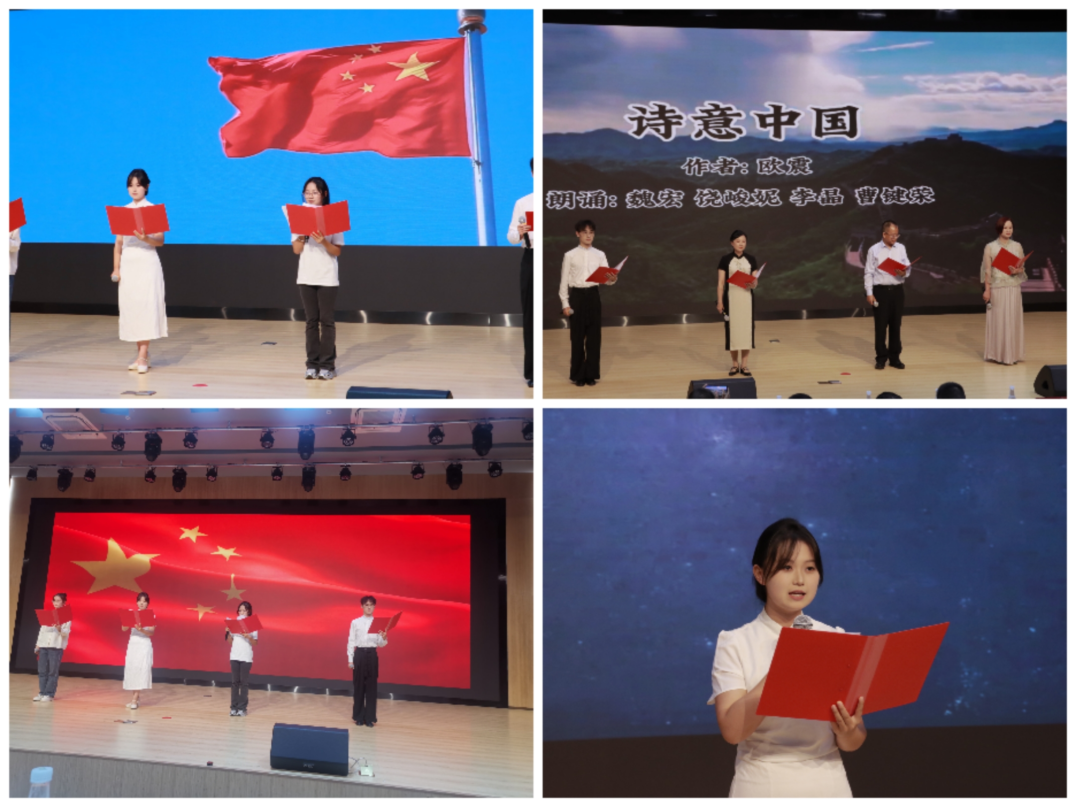 西南林业大学“经典浸润  强国有我”庆祝中华人民共和国成立75周年中华经典诵读获奖作品展演暨颁奖晚会