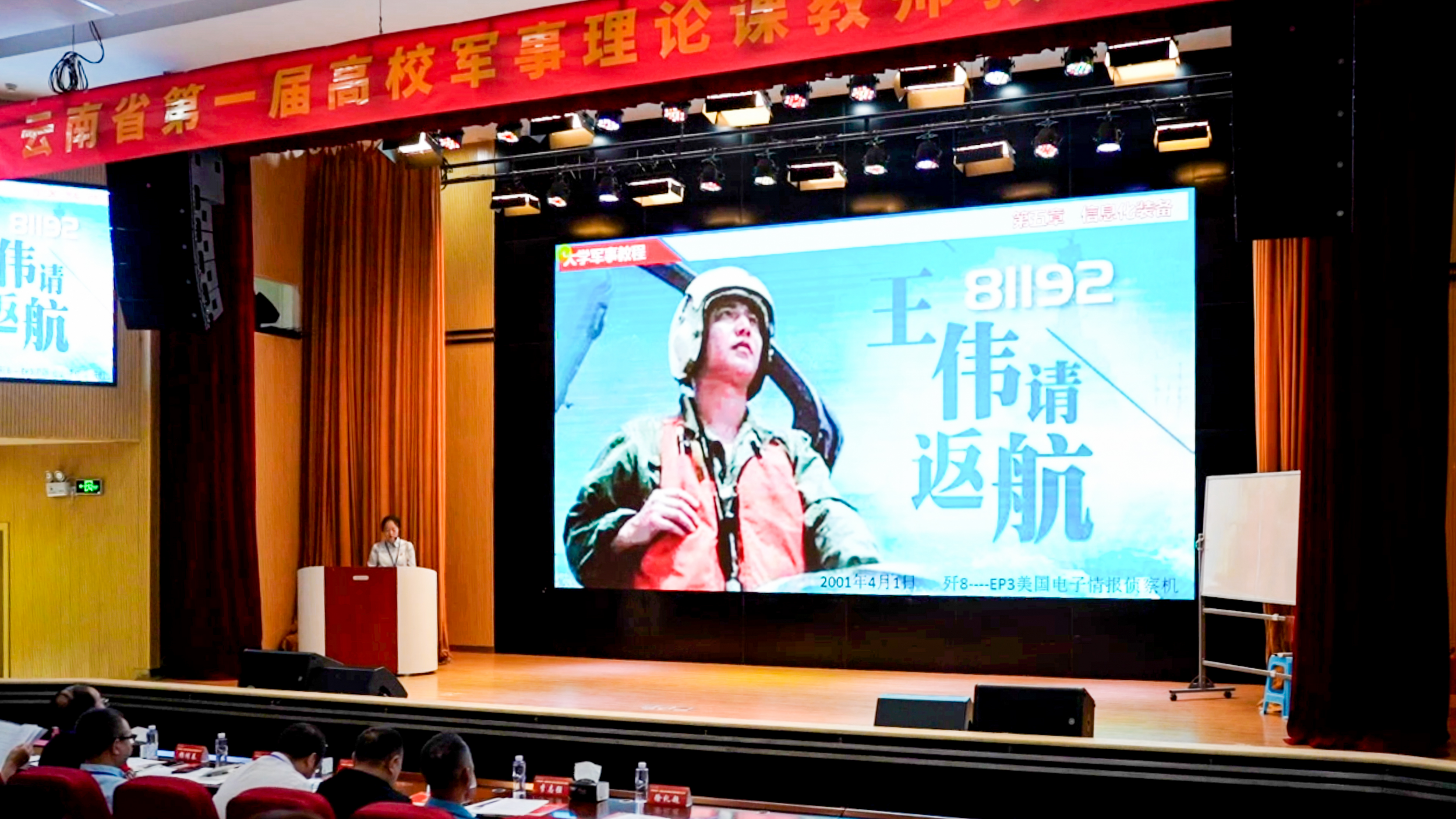 西南林业大学在云南省第一届高校军事理论课教师教学竞赛中荣获佳绩