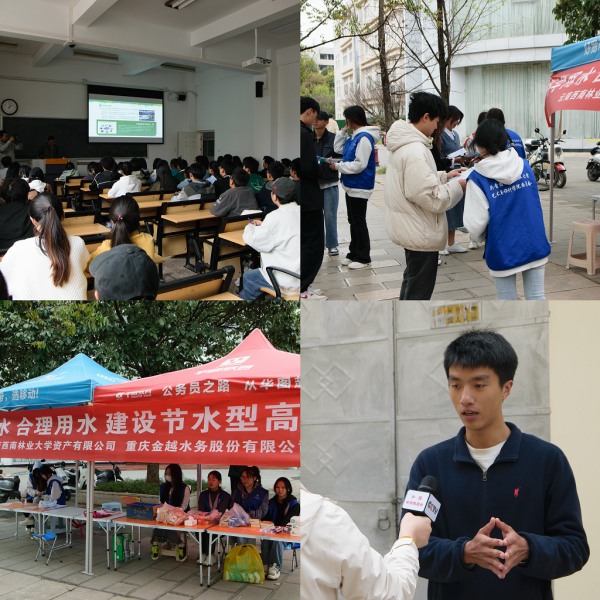 云南西南林业大学资产经营有限公司发起节水倡议并开展建设节水型高校系列活动