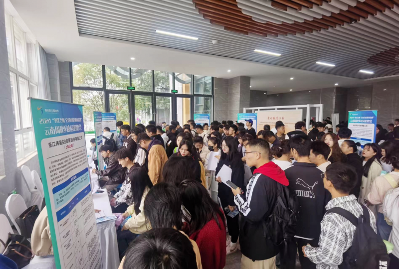 西南林业大学举办2025届毕业生校园专场招聘会