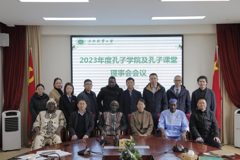 学校召开2023年度孔子学院和孔子课堂理事会