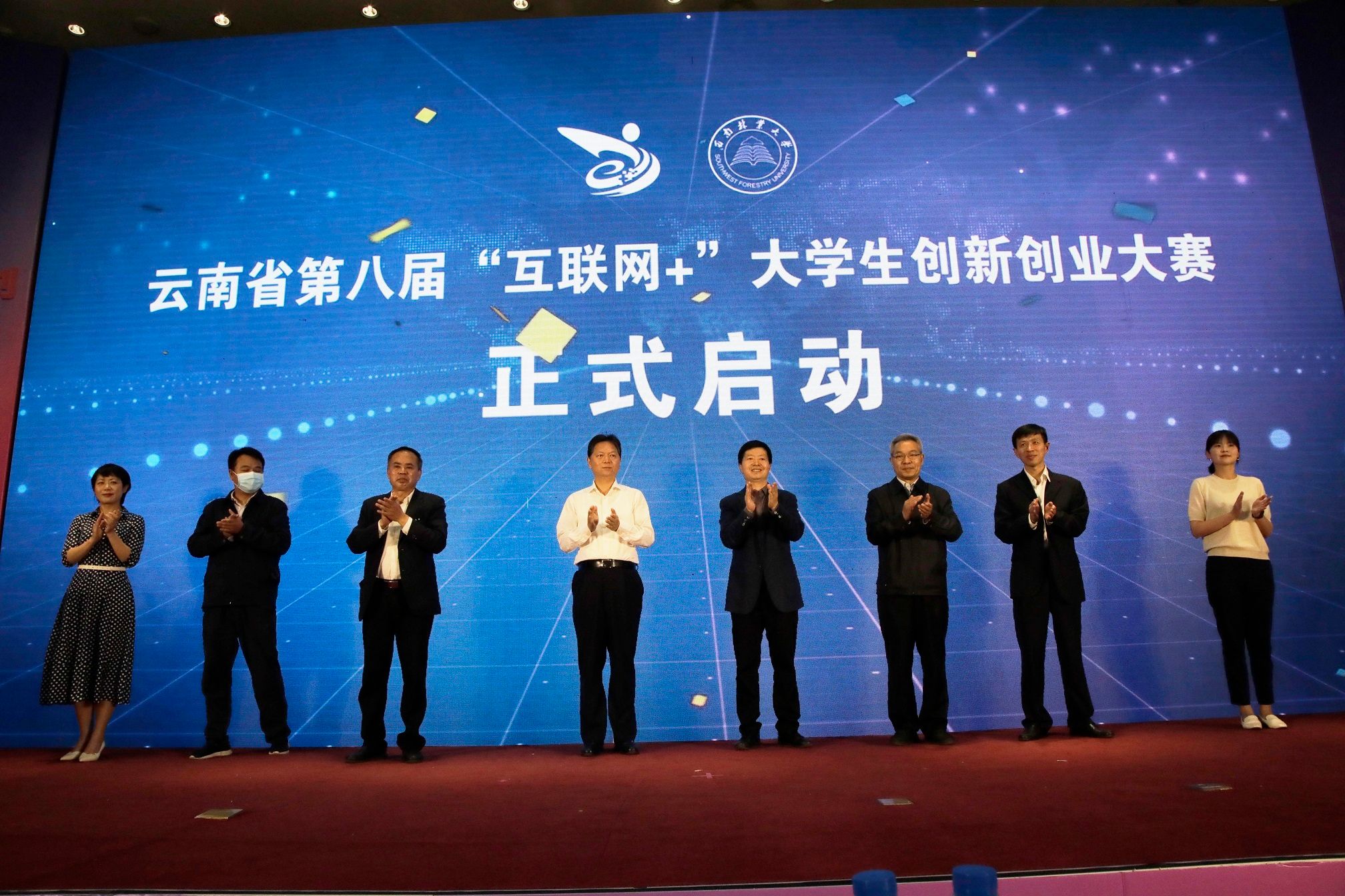 第八届云南省“互联网+”大学生创新创业大赛在我校启动