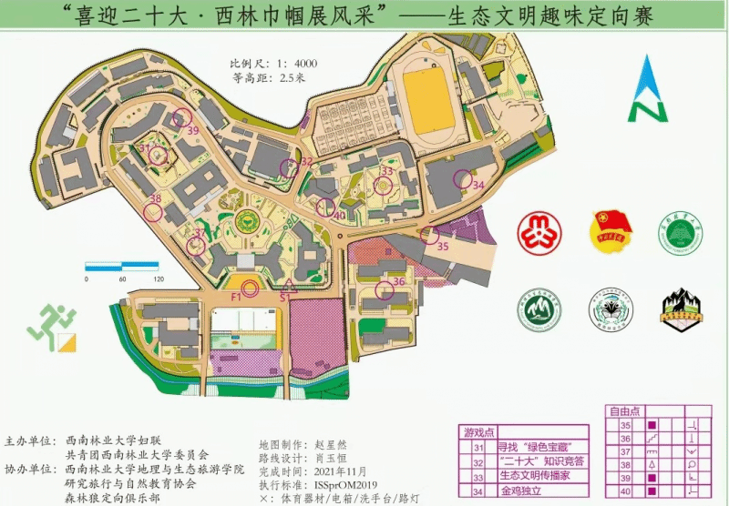 校妇联举办“喜迎二十大•西林巾帼展风采”生态文明趣味定向赛